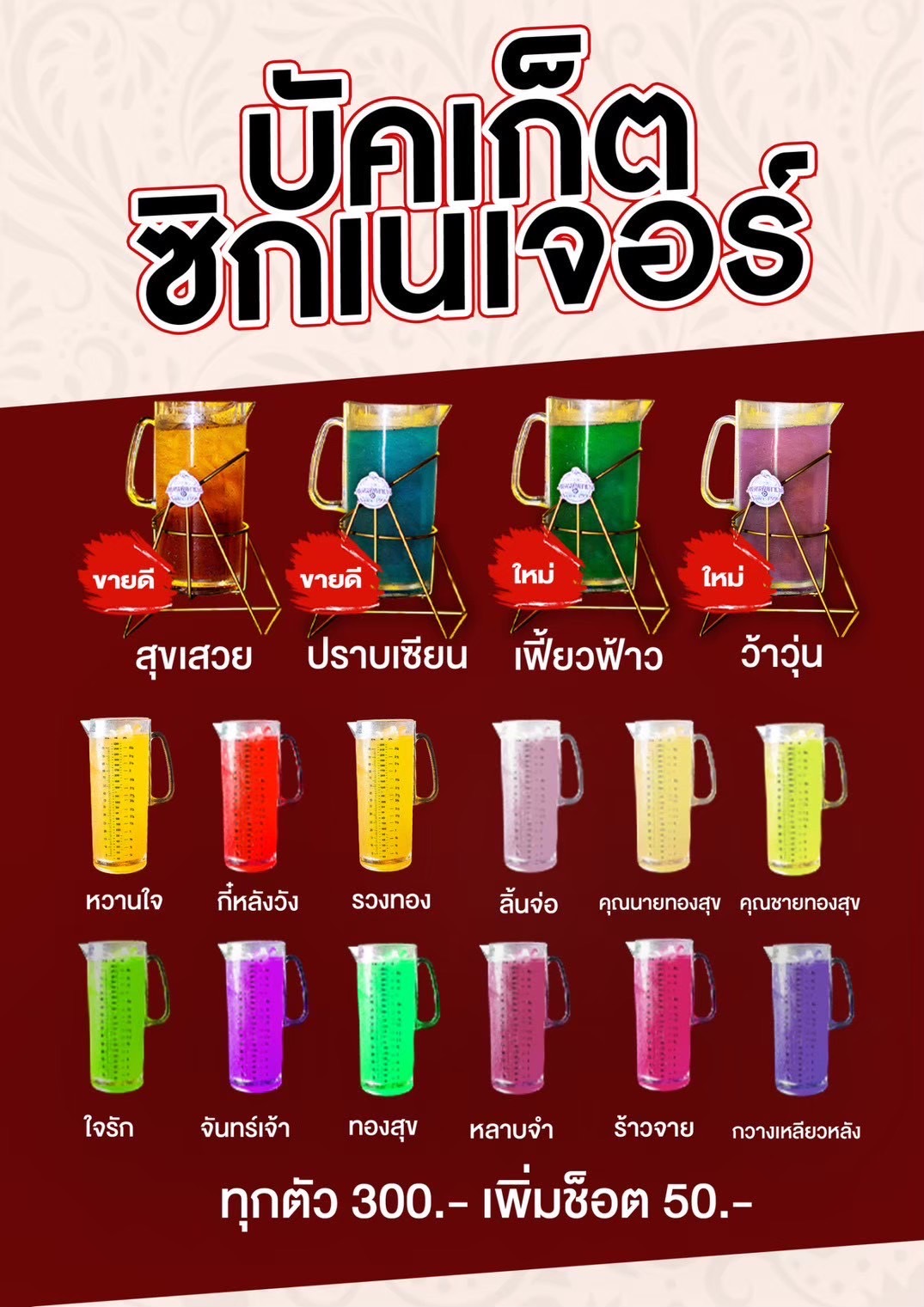 บัคเก็ต ซิกเนเจอร์ 1