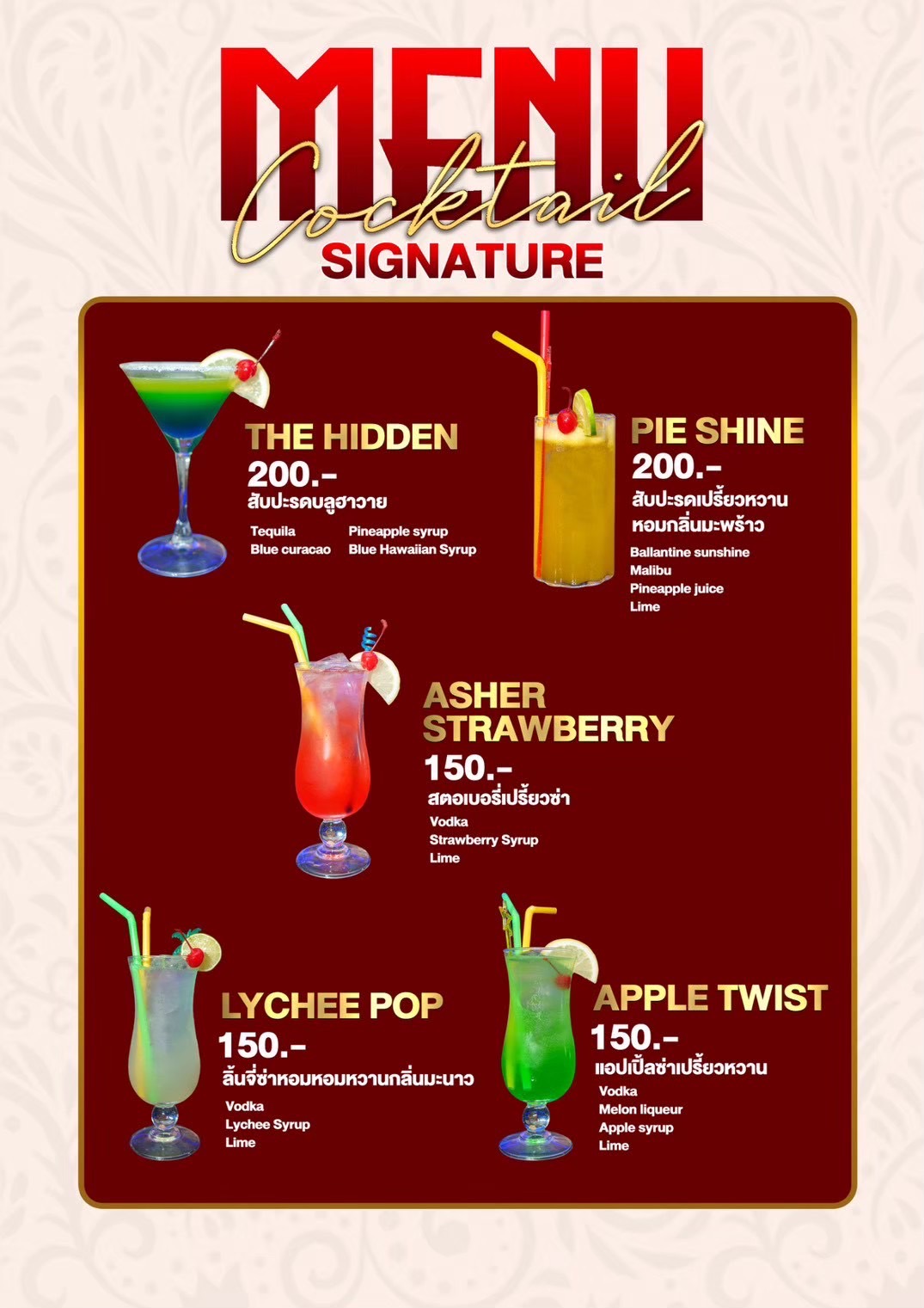 Cocktail 1