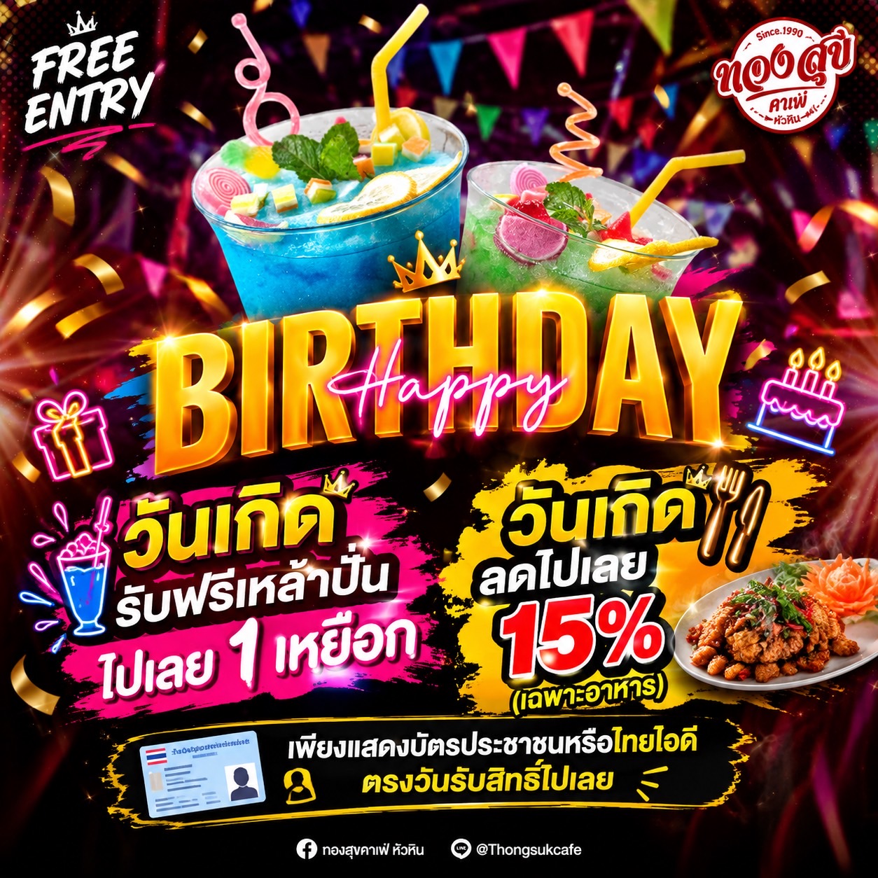 โปรโมชั่น 2
