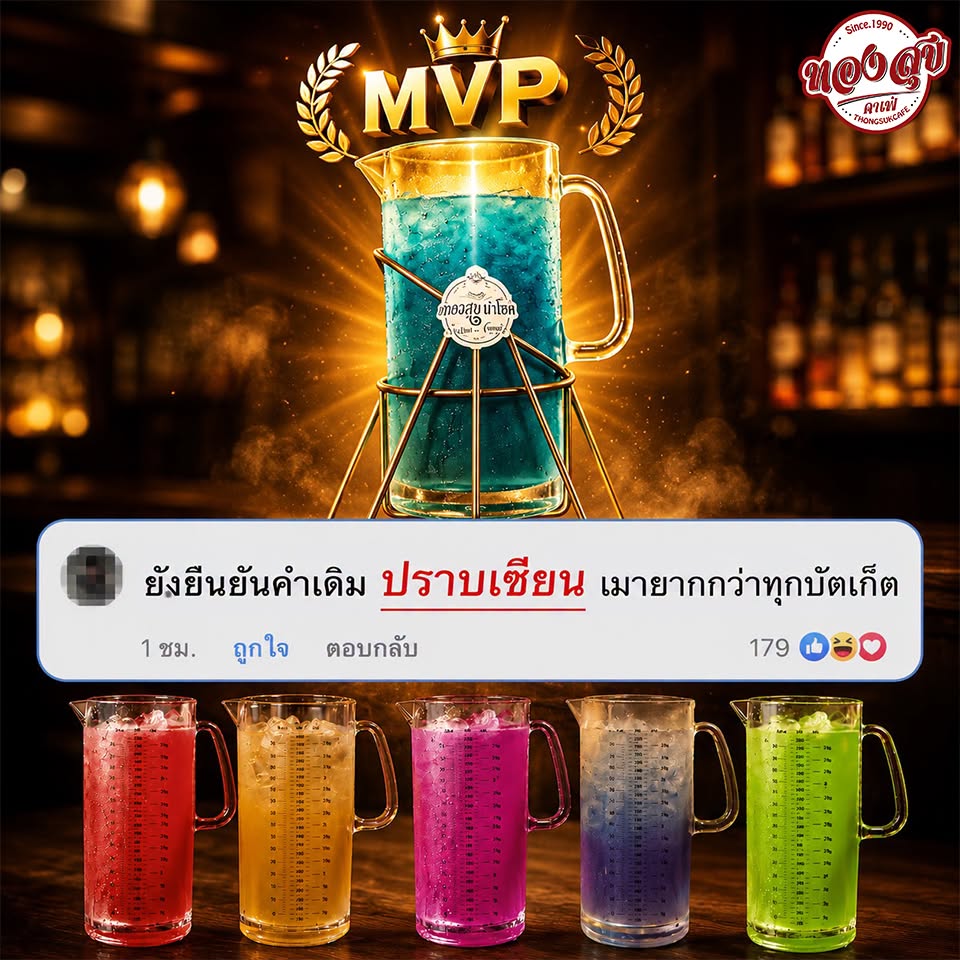โปรโมชั่น 3